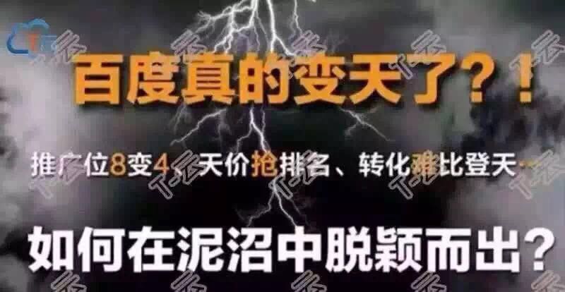 收费推广大调整商业推广占比低于30%