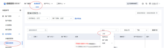 百度搜索推广：推广后台搜索词报告支持“分时”查看数据