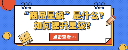 为何在爱采购发布商品信息会被判定低质商品？