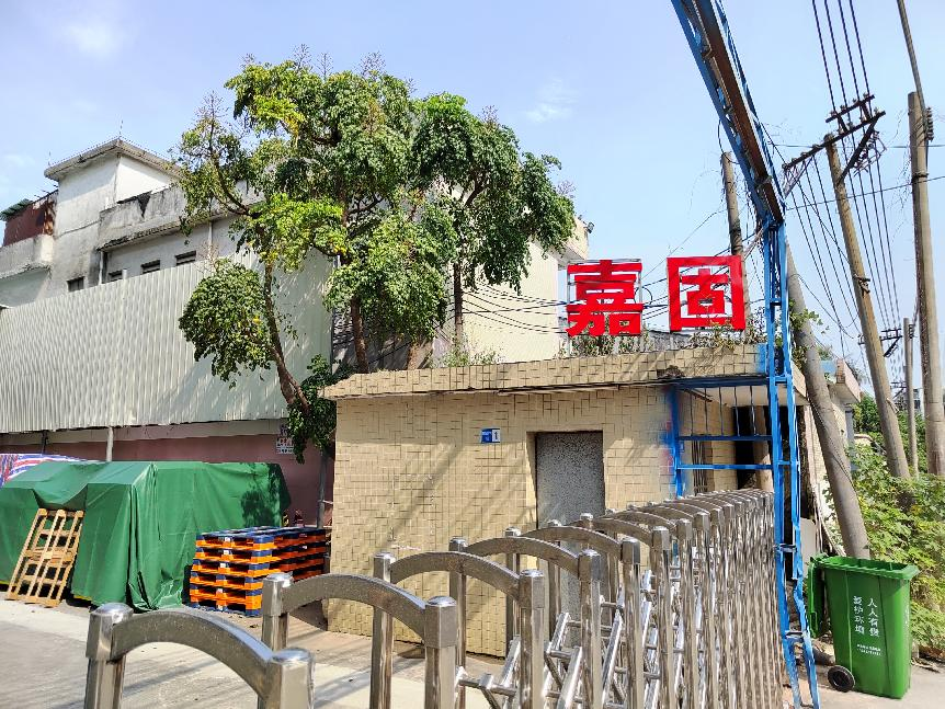 【签约】嘉固塑胶五金-1688店铺代运营