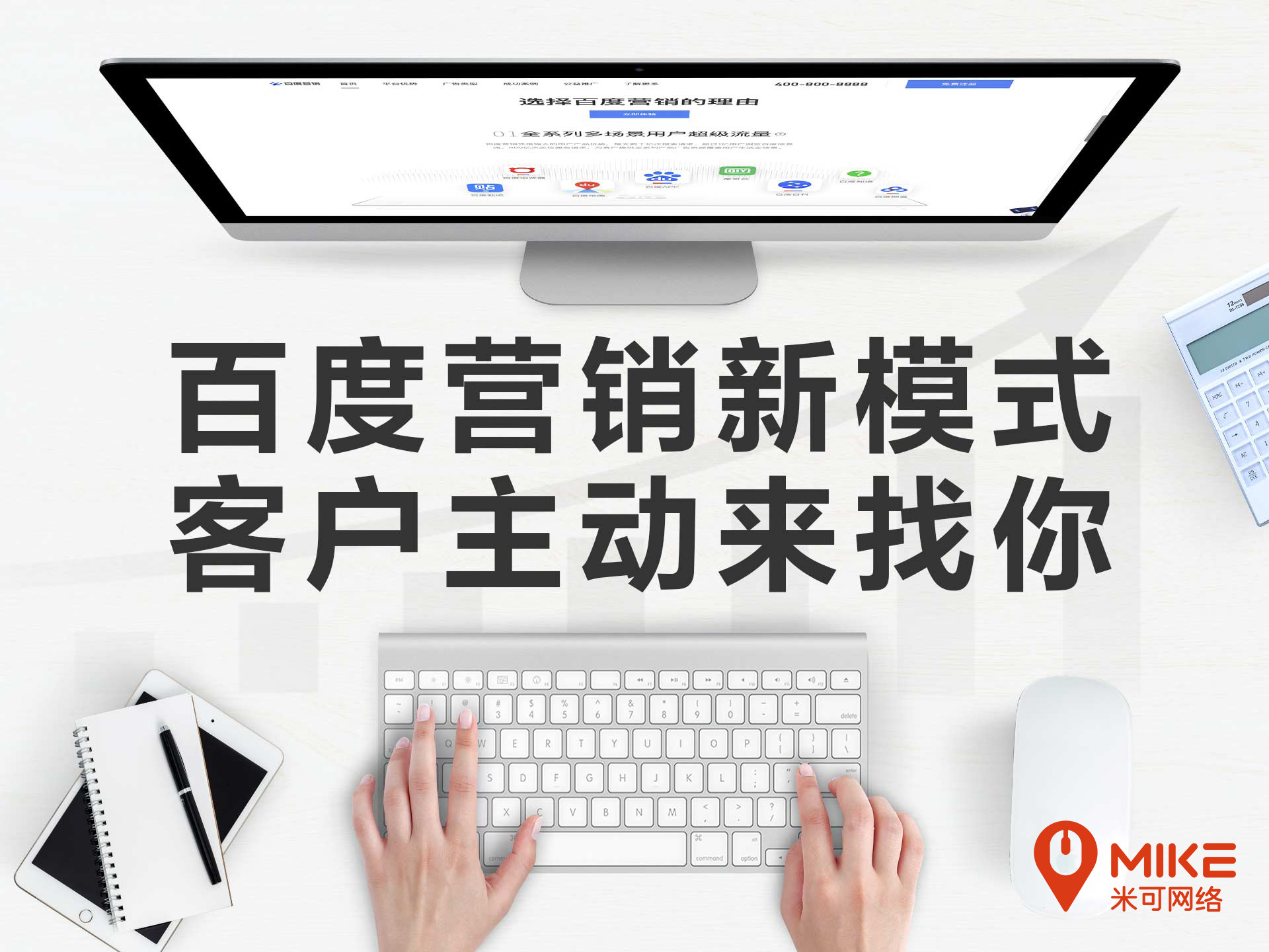媒体推广,品牌代运营,新媒体运营,品牌推广