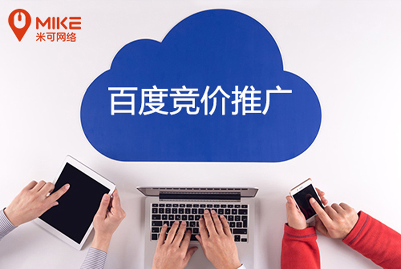 SEM竞价推广：如何精准控制流量与预算实现高效获客？